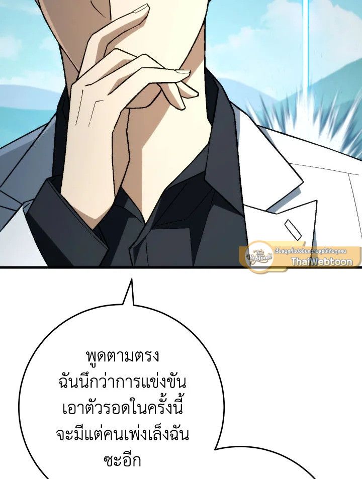 The Hero Returns ตอนที่ 98 หน้า 41