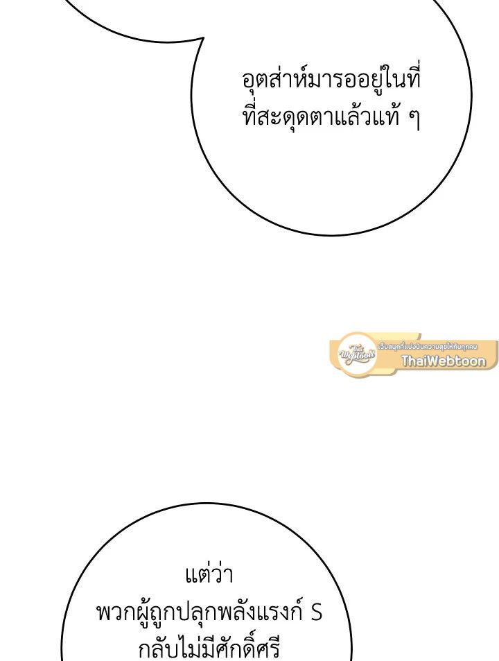 The Hero Returns ตอนที่ 98 หน้า 42