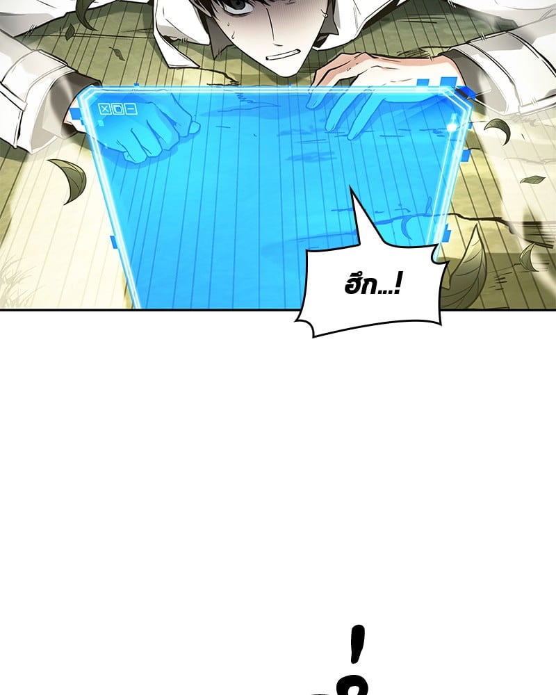 Omniscient Reader อ่านชะตาวันสิ้นโลก ตอนที่ 98 หน้า 44