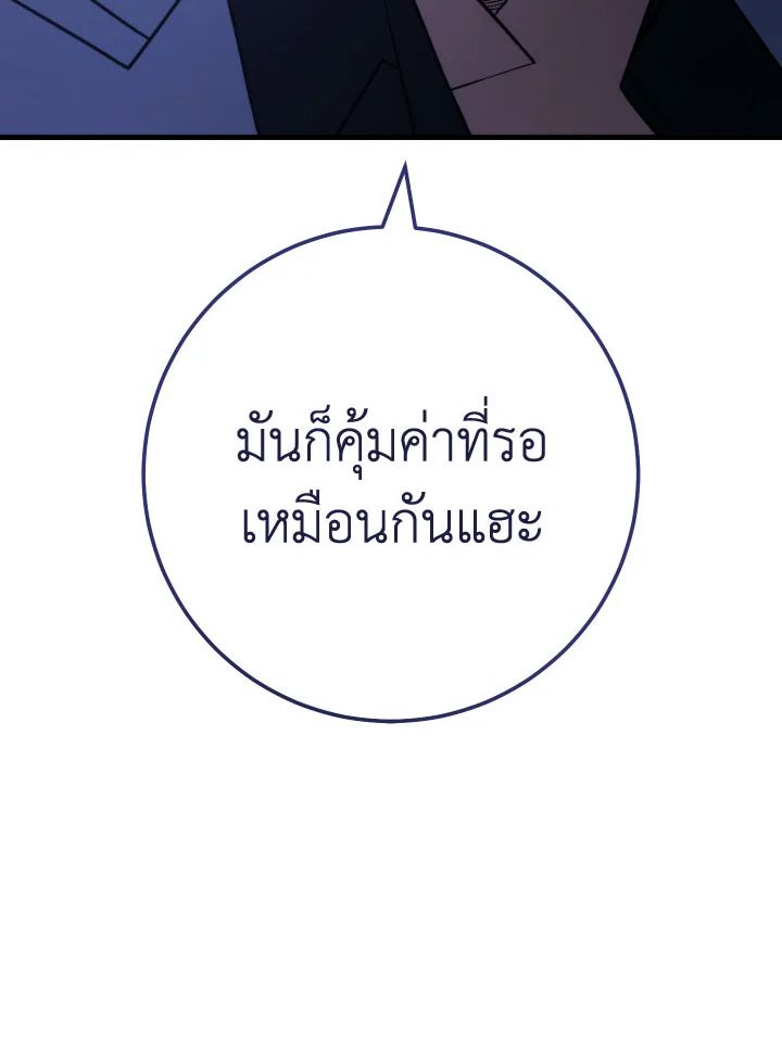 The Hero Returns ตอนที่ 98 หน้า 47