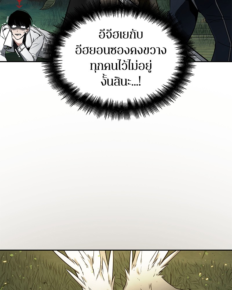 Omniscient Reader อ่านชะตาวันสิ้นโลก ตอนที่ 98 หน้า 49