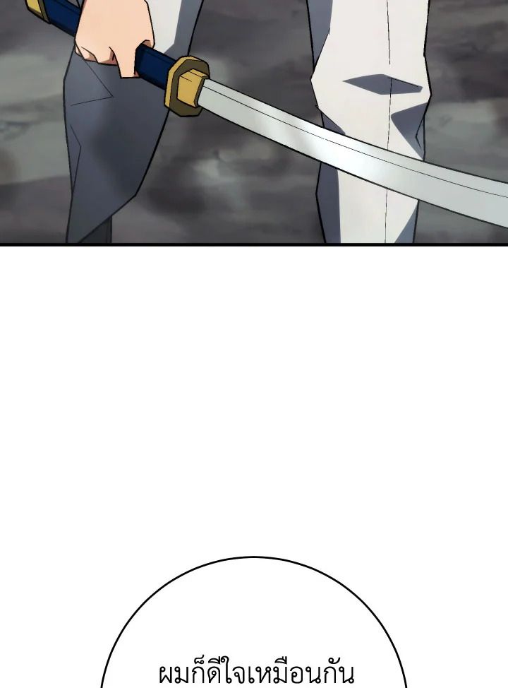 The Hero Returns ตอนที่ 98 หน้า 50