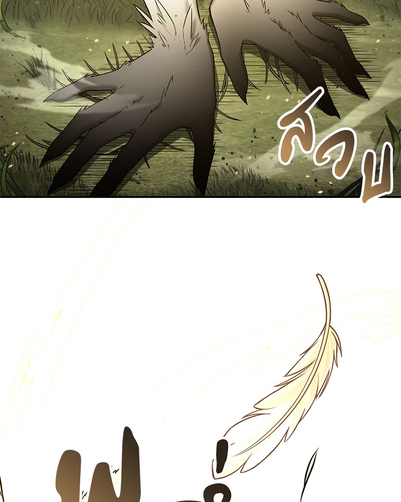 Omniscient Reader อ่านชะตาวันสิ้นโลก ตอนที่ 98 หน้า 50