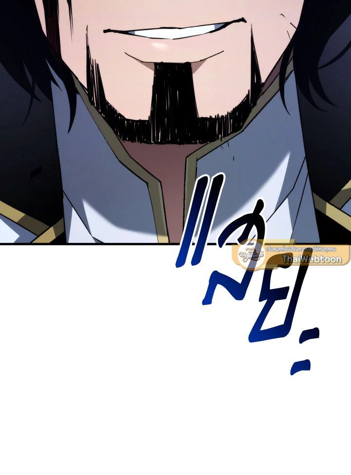 The Hero Returns ตอนที่ 98 หน้า 52