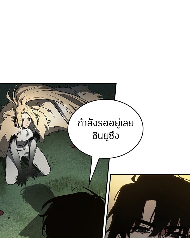 Omniscient Reader อ่านชะตาวันสิ้นโลก ตอนที่ 98 หน้า 56