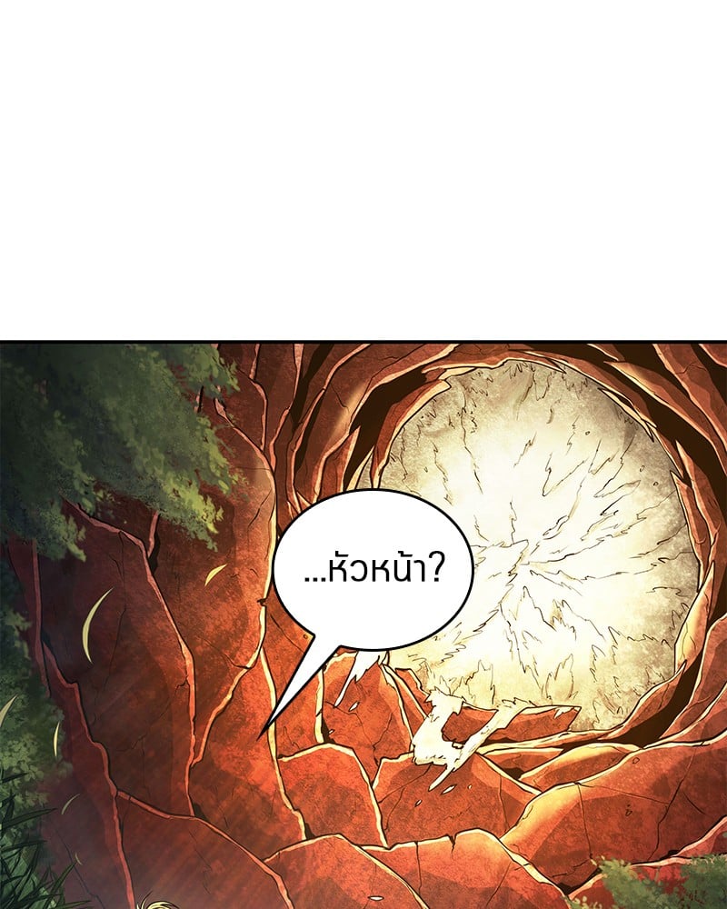 Omniscient Reader อ่านชะตาวันสิ้นโลก ตอนที่ 98 หน้า 58