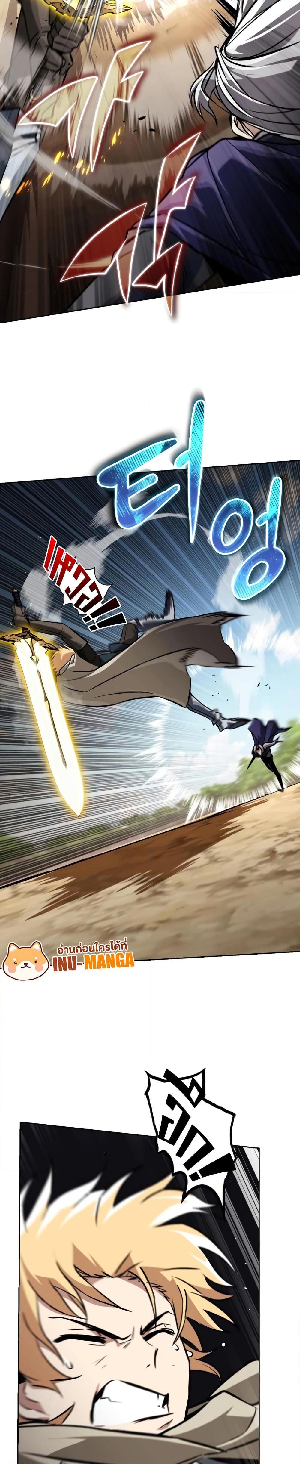 The Lazy Prince Becomes A Genius ตอนที่ 98 หน้า 6