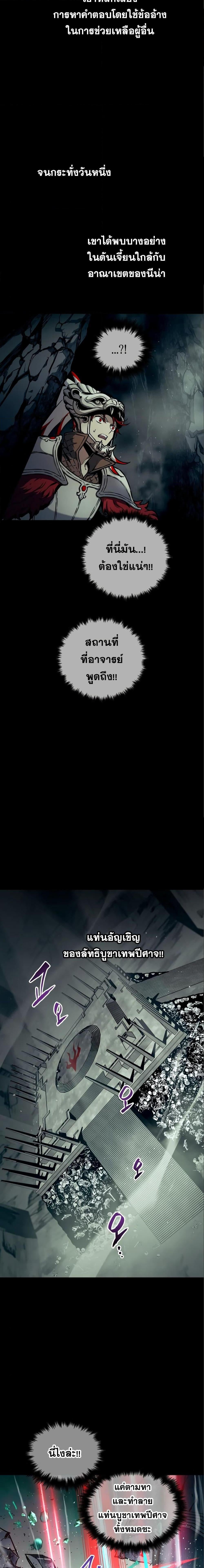 Reincarnation of the Suicidal Battle God เกิดใหม่นักรบพันธุ์ระห่ำ ตอนที่ 98 หน้า 6