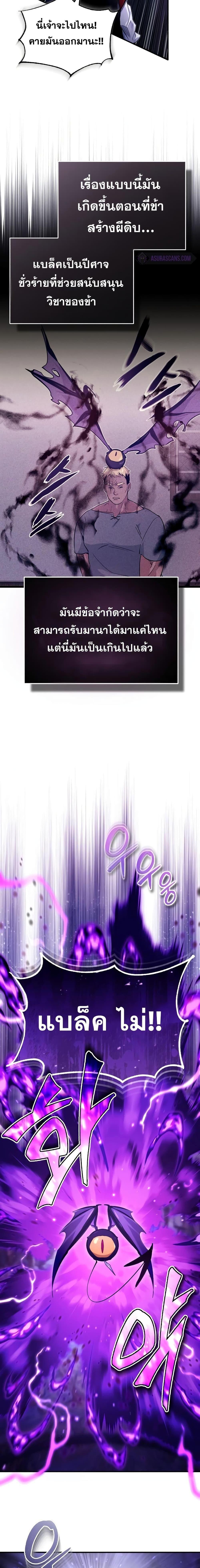 The Dark Magician Transmigrates After 66666 Years ตอนที่ 98 หน้า 6