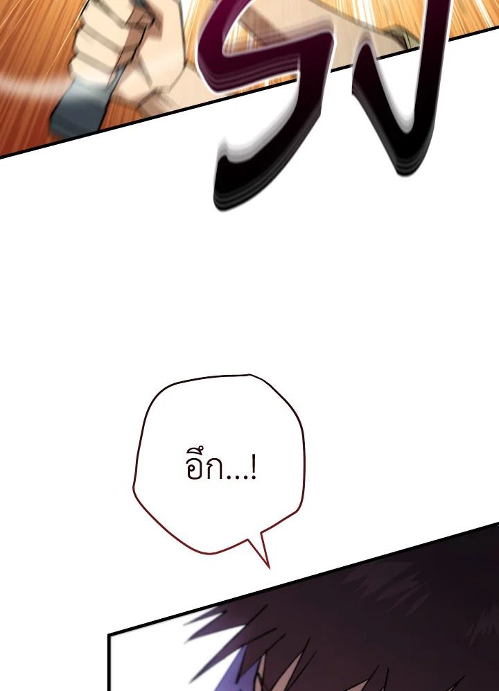 The Hero Returns ตอนที่ 98 หน้า 62