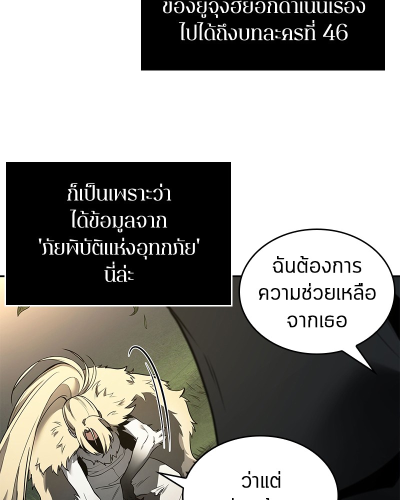 Omniscient Reader อ่านชะตาวันสิ้นโลก ตอนที่ 98 หน้า 62