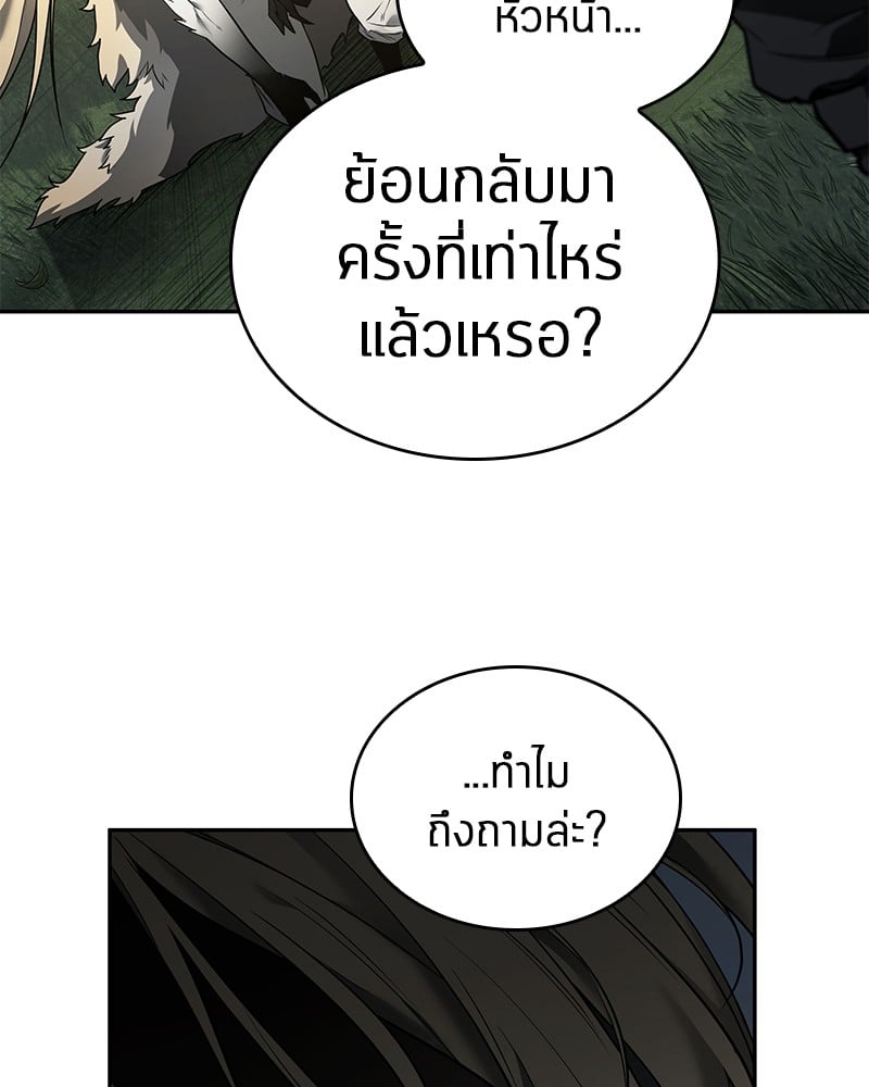 Omniscient Reader อ่านชะตาวันสิ้นโลก ตอนที่ 98 หน้า 63