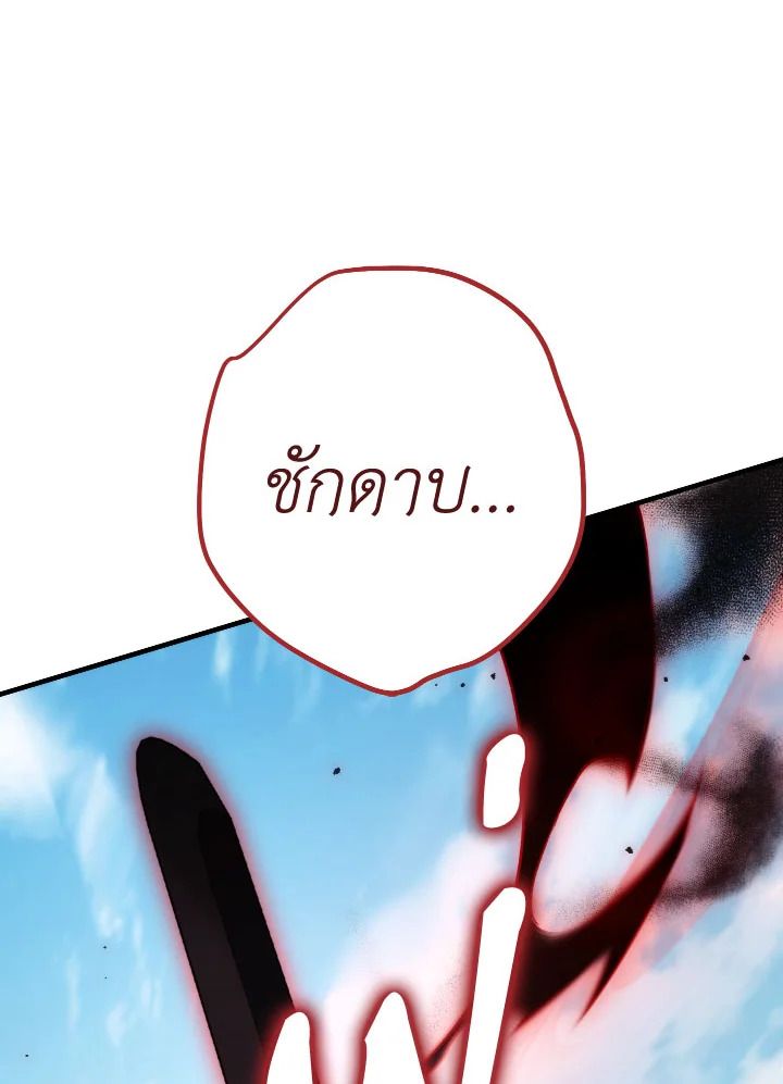 The Hero Returns ตอนที่ 98 หน้า 64