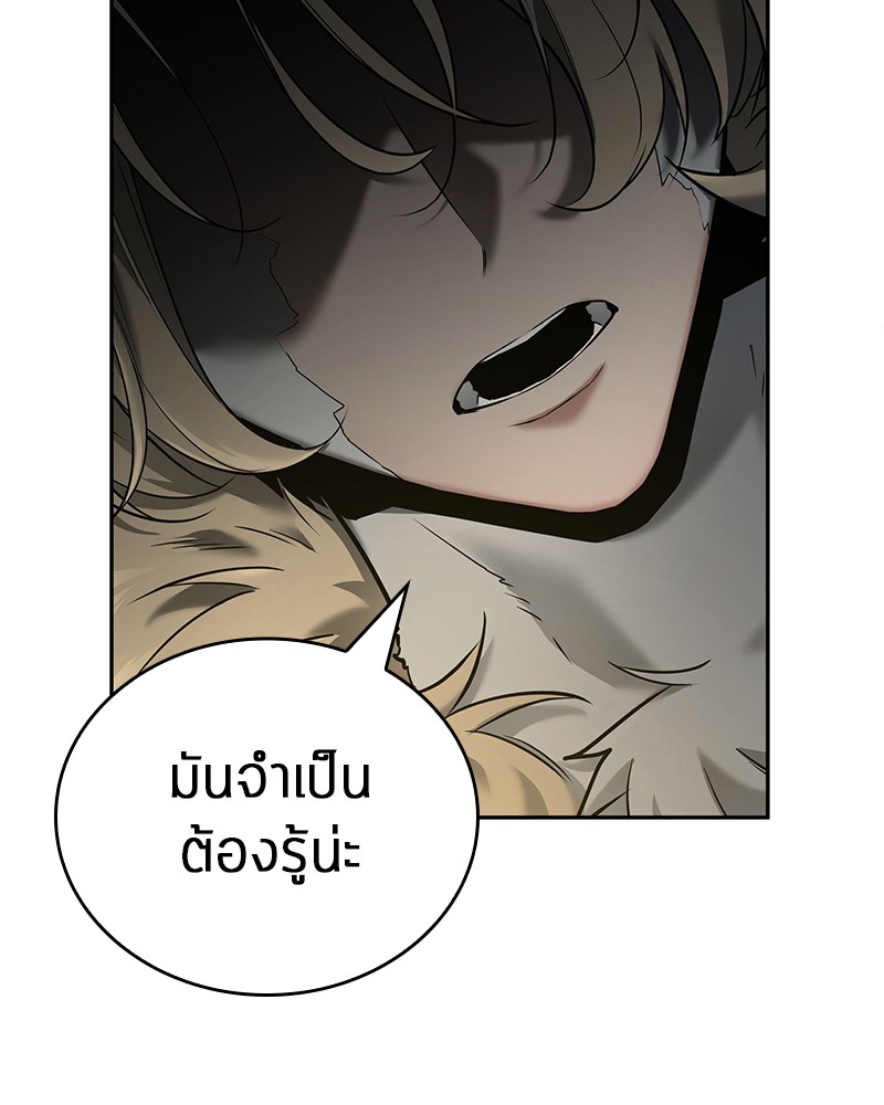 Omniscient Reader อ่านชะตาวันสิ้นโลก ตอนที่ 98 หน้า 64