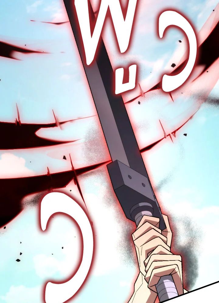 The Hero Returns ตอนที่ 98 หน้า 65