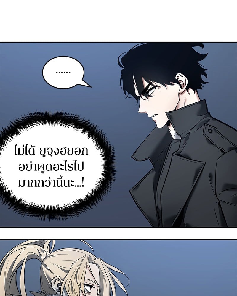 Omniscient Reader อ่านชะตาวันสิ้นโลก ตอนที่ 98 หน้า 65