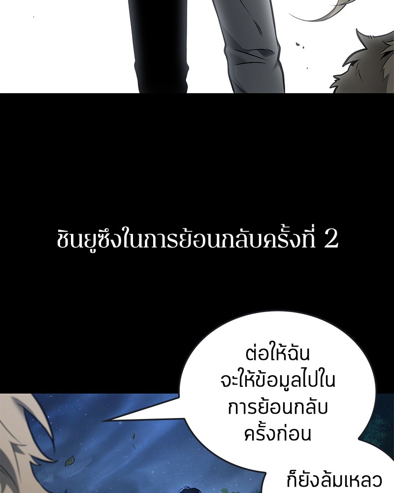 Omniscient Reader อ่านชะตาวันสิ้นโลก ตอนที่ 98 หน้า 71