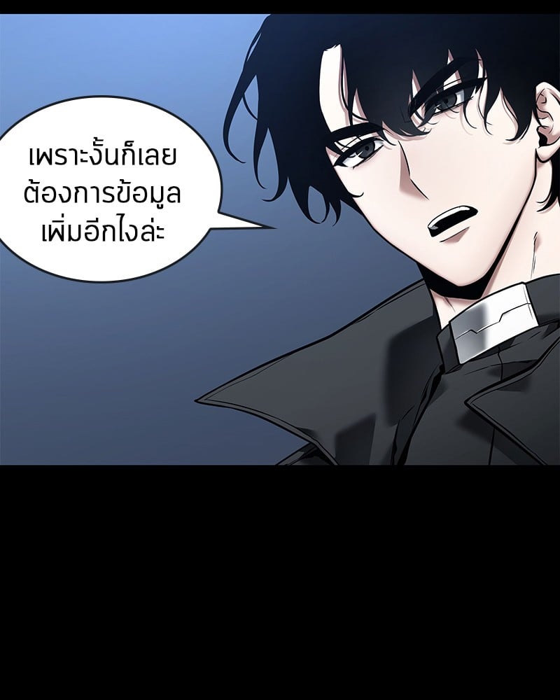 Omniscient Reader อ่านชะตาวันสิ้นโลก ตอนที่ 98 หน้า 73