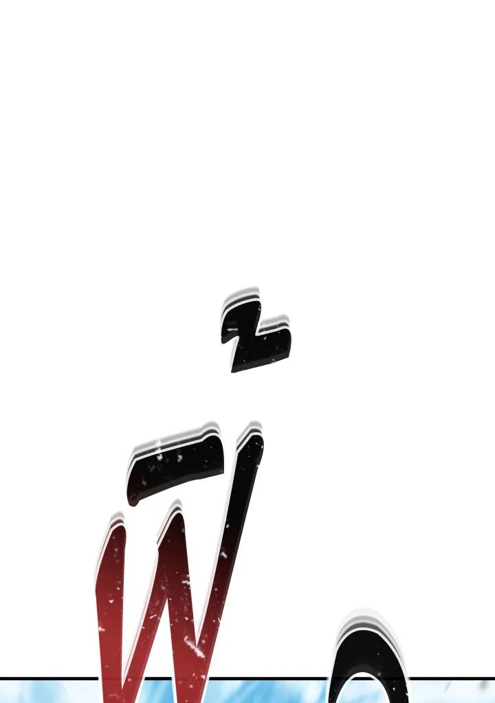 The Hero Returns ตอนที่ 98 หน้า 76