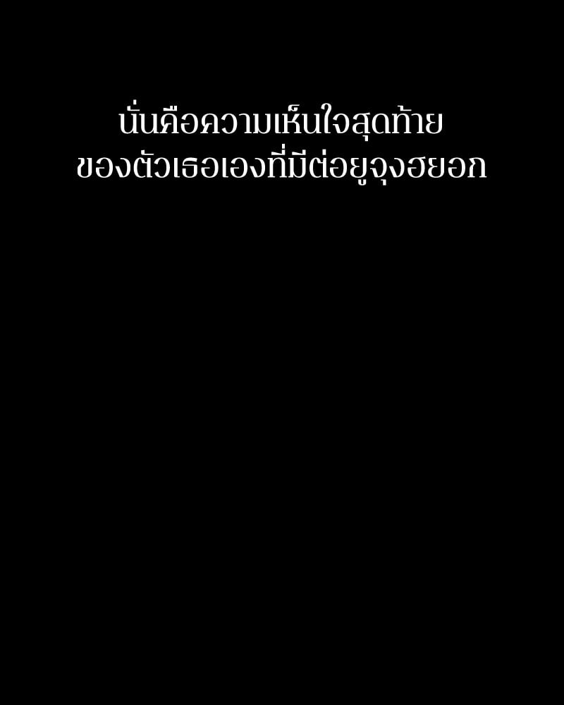 Omniscient Reader อ่านชะตาวันสิ้นโลก ตอนที่ 98 หน้า 76