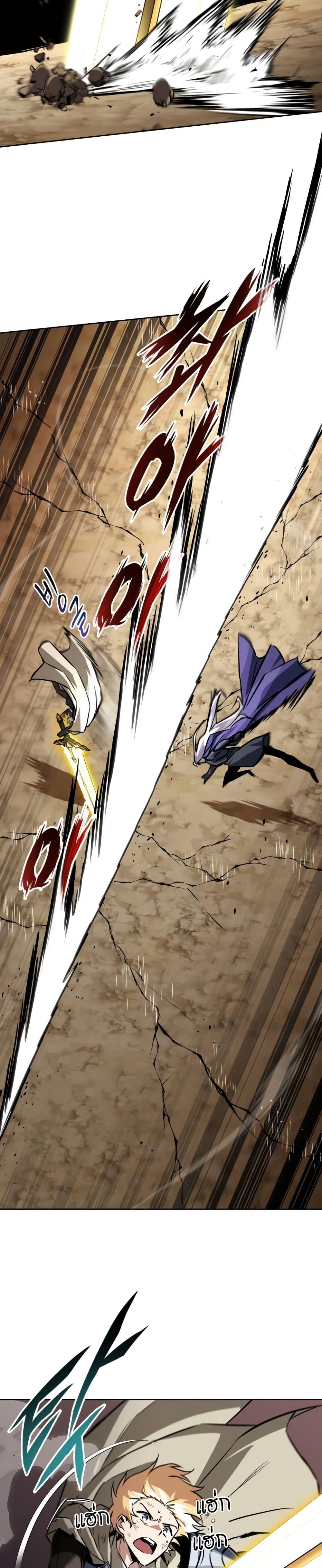 The Lazy Prince Becomes A Genius ตอนที่ 98 หน้า 8