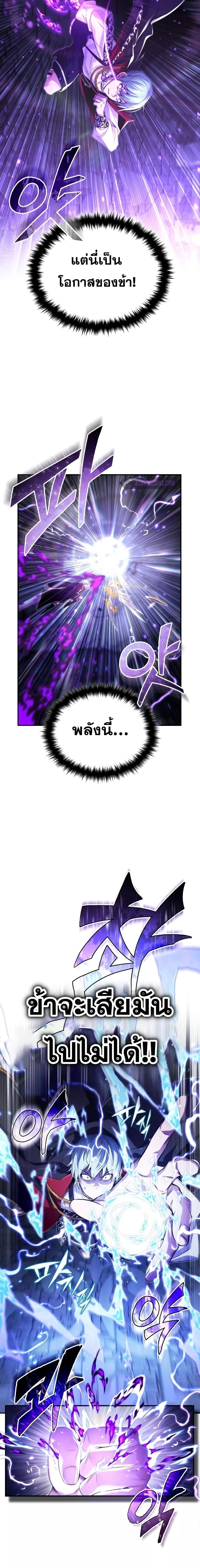 The Dark Magician Transmigrates After 66666 Years ตอนที่ 98 หน้า 8