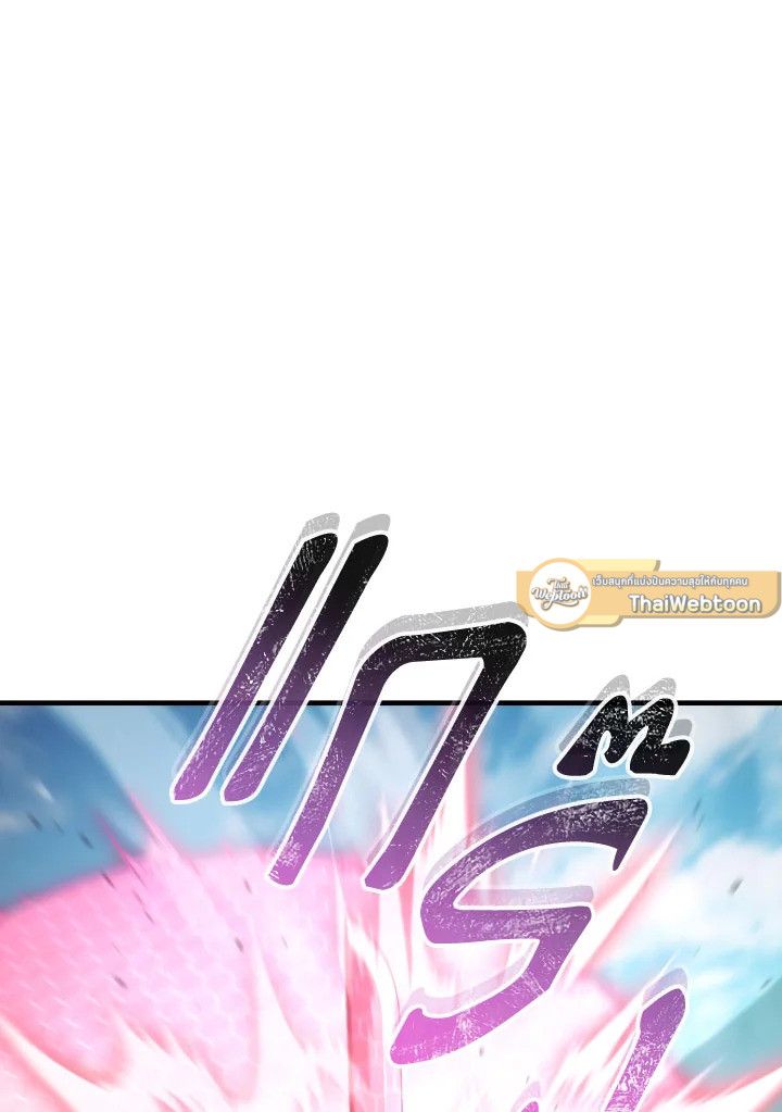 The Hero Returns ตอนที่ 98 หน้า 81