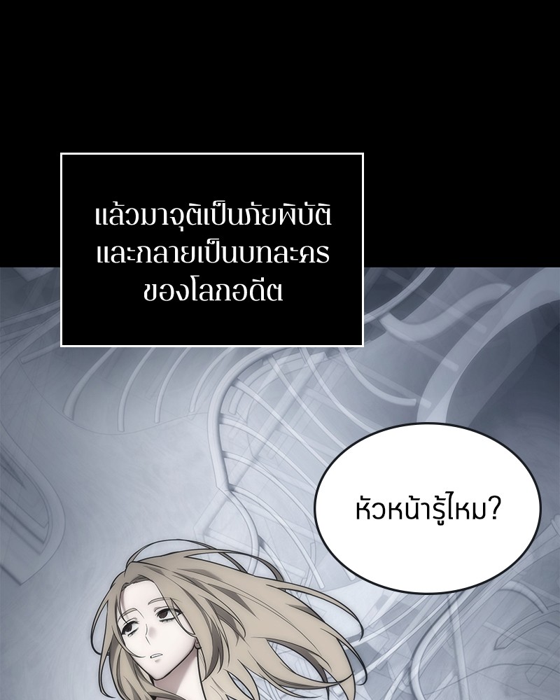 Omniscient Reader อ่านชะตาวันสิ้นโลก ตอนที่ 98 หน้า 83
