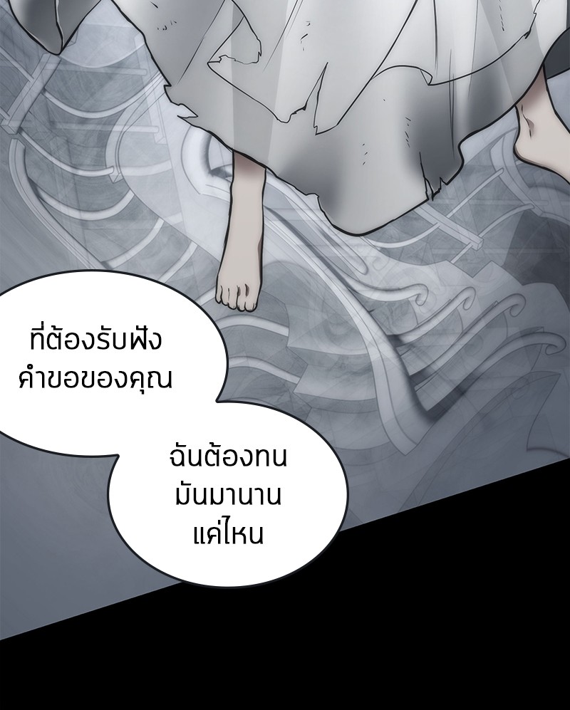 Omniscient Reader อ่านชะตาวันสิ้นโลก ตอนที่ 98 หน้า 85