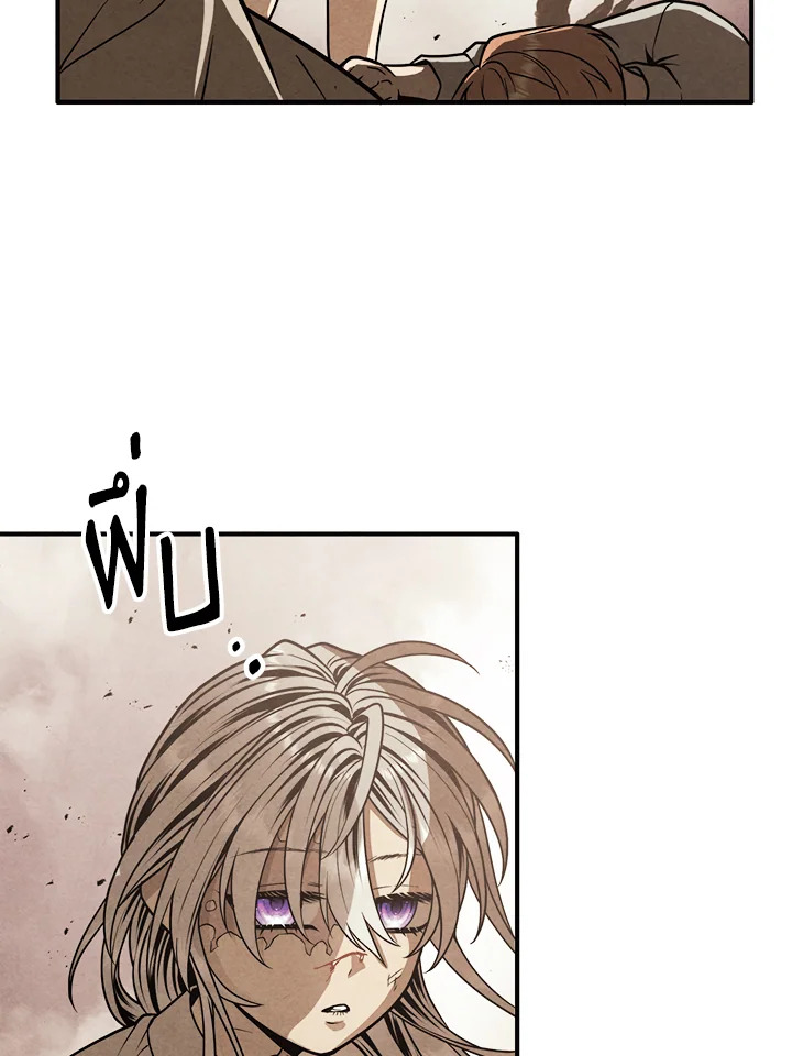 Legendary Youngest Son of the Marquis House ตอนที่ 98 หน้า 9