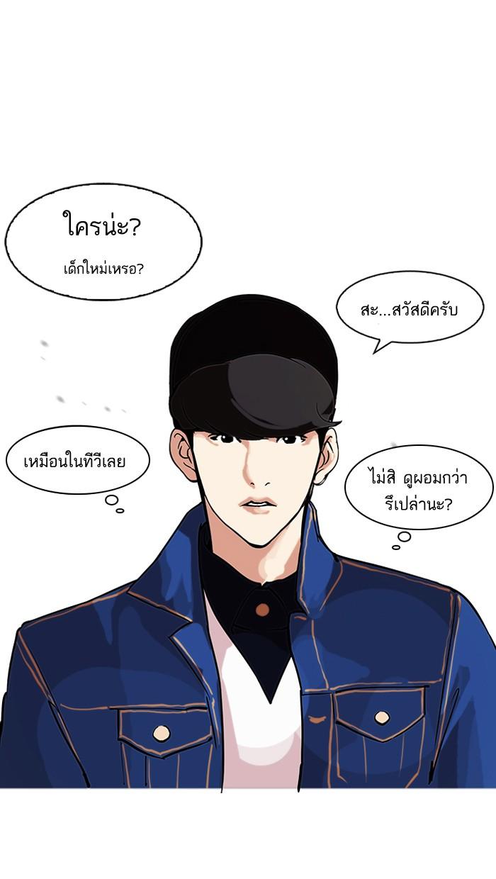 Lookism ตอนที่ 98 หน้า 9