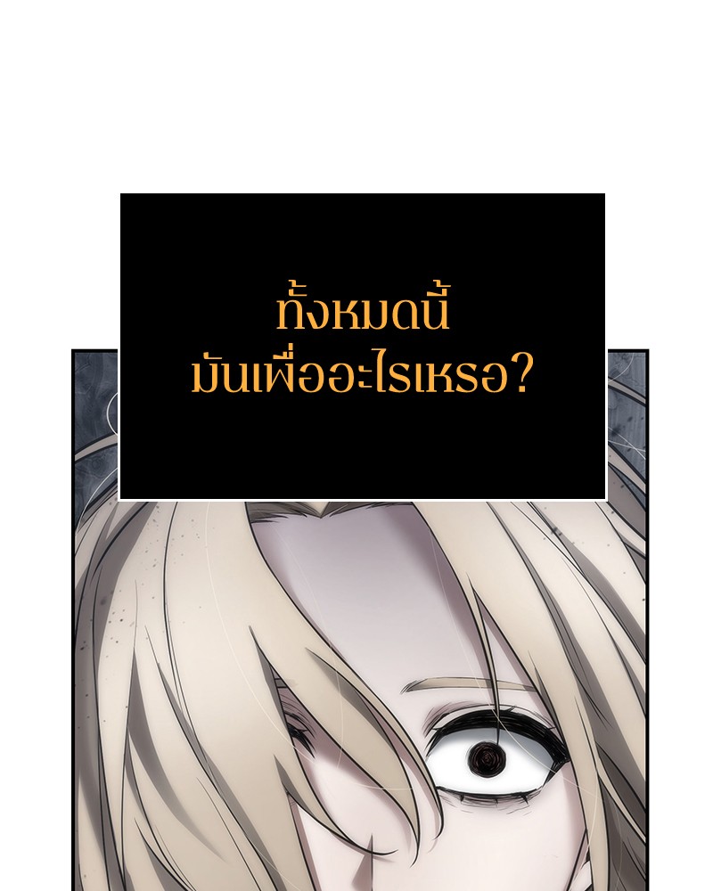 Omniscient Reader อ่านชะตาวันสิ้นโลก ตอนที่ 98 หน้า 90