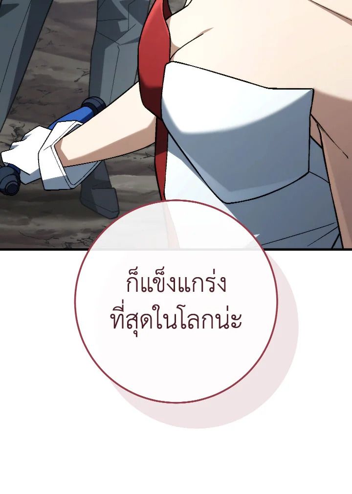 The Hero Returns ตอนที่ 98 หน้า 93