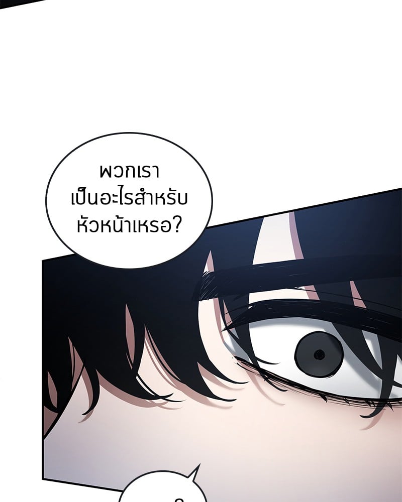 Omniscient Reader อ่านชะตาวันสิ้นโลก ตอนที่ 98 หน้า 94