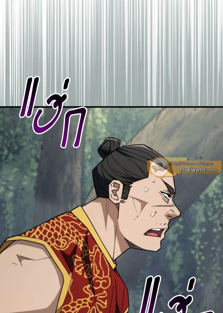 The Hero Returns ตอนที่ 98 หน้า 95