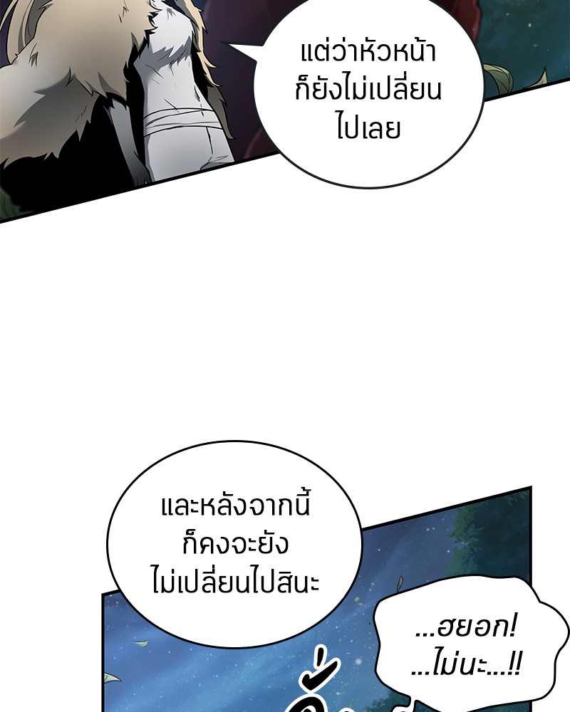 Omniscient Reader อ่านชะตาวันสิ้นโลก ตอนที่ 98 หน้า 96