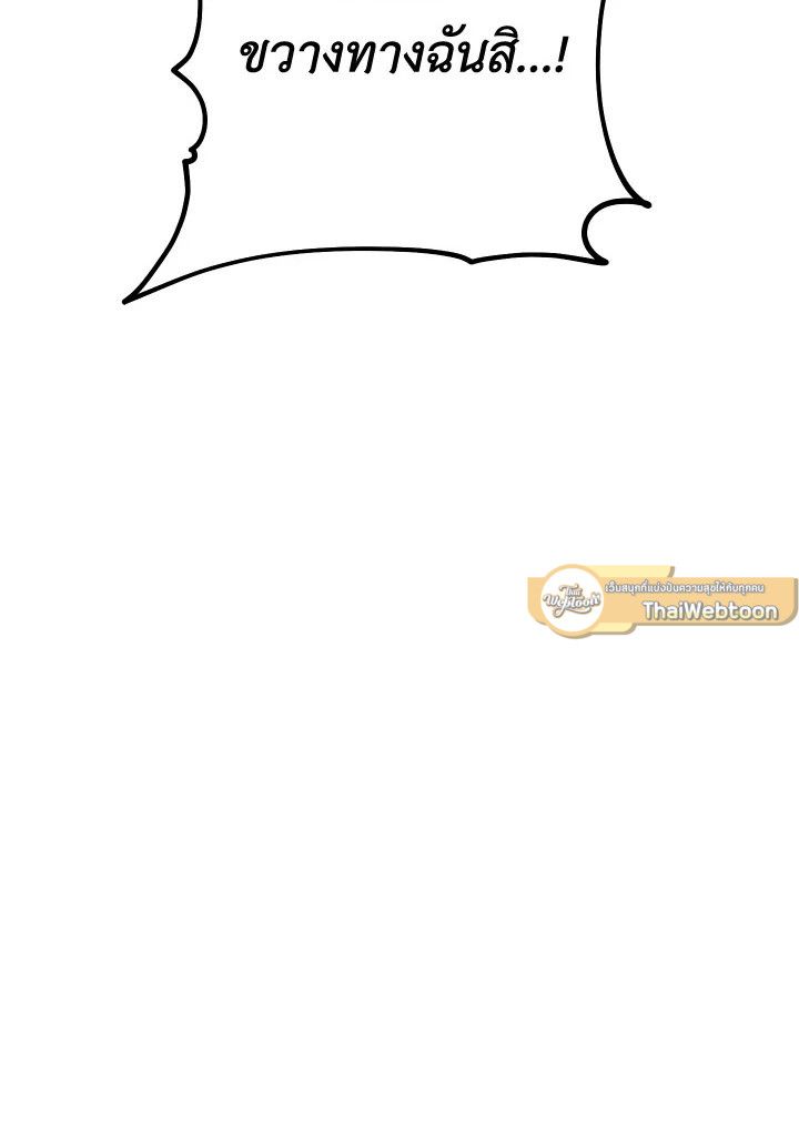 The Hero Returns ตอนที่ 98 หน้า 99