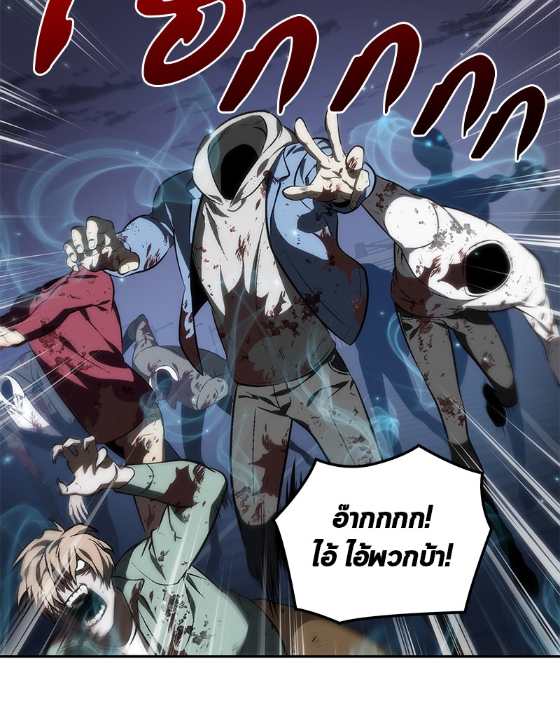 Omniscient Reader อ่านชะตาวันสิ้นโลก ตอนที่ 9 หน้า 81