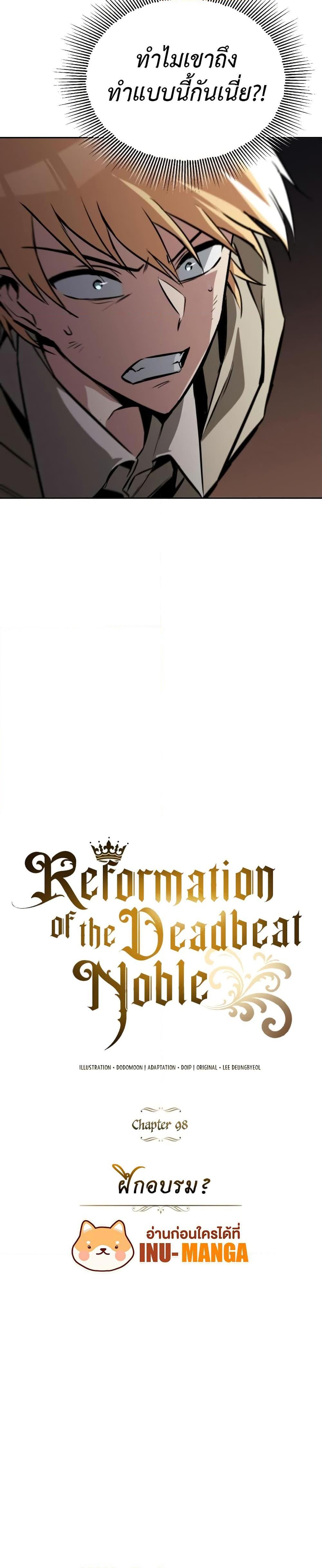 The Lazy Prince Becomes A Genius ตอนที่ 98 หน้า 10