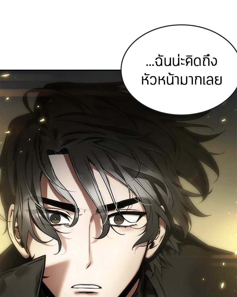 Omniscient Reader อ่านชะตาวันสิ้นโลก ตอนที่ 98 หน้า 100