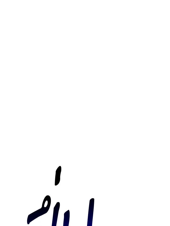 The Hero Returns ตอนที่ 98 หน้า 101