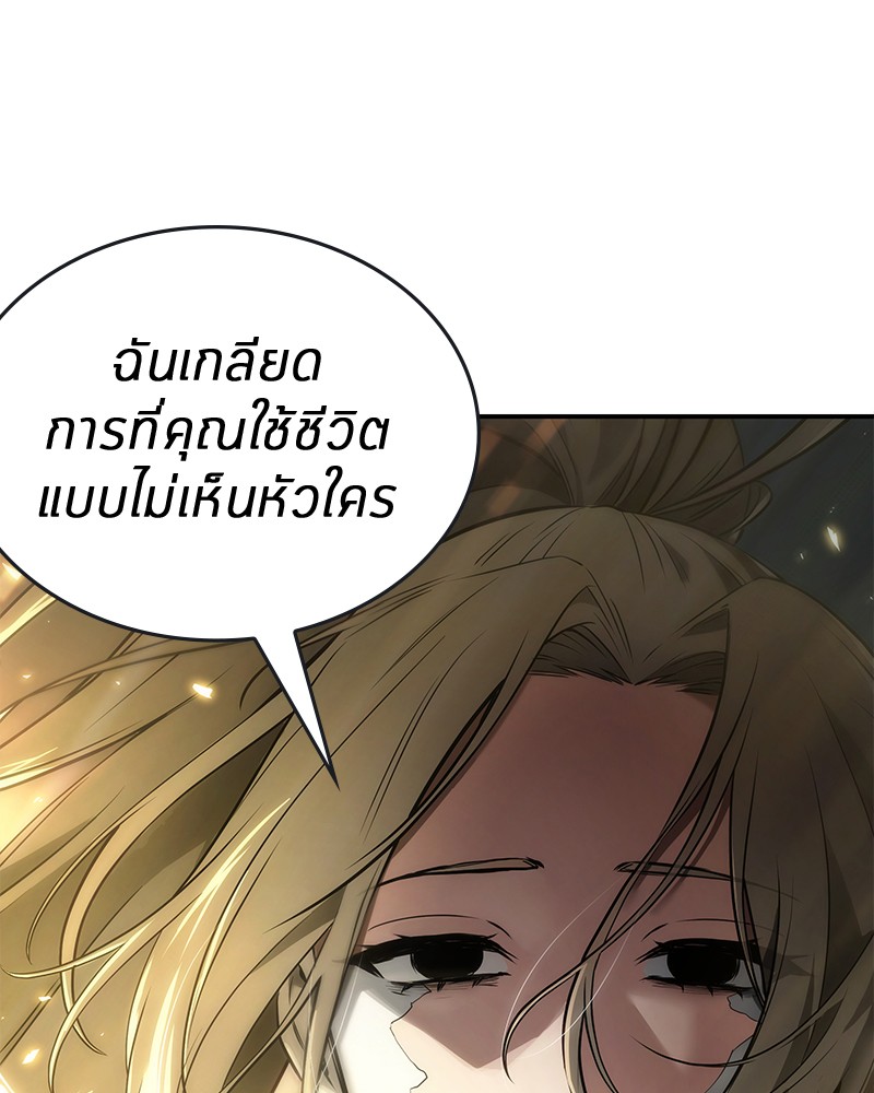 Omniscient Reader อ่านชะตาวันสิ้นโลก ตอนที่ 98 หน้า 102