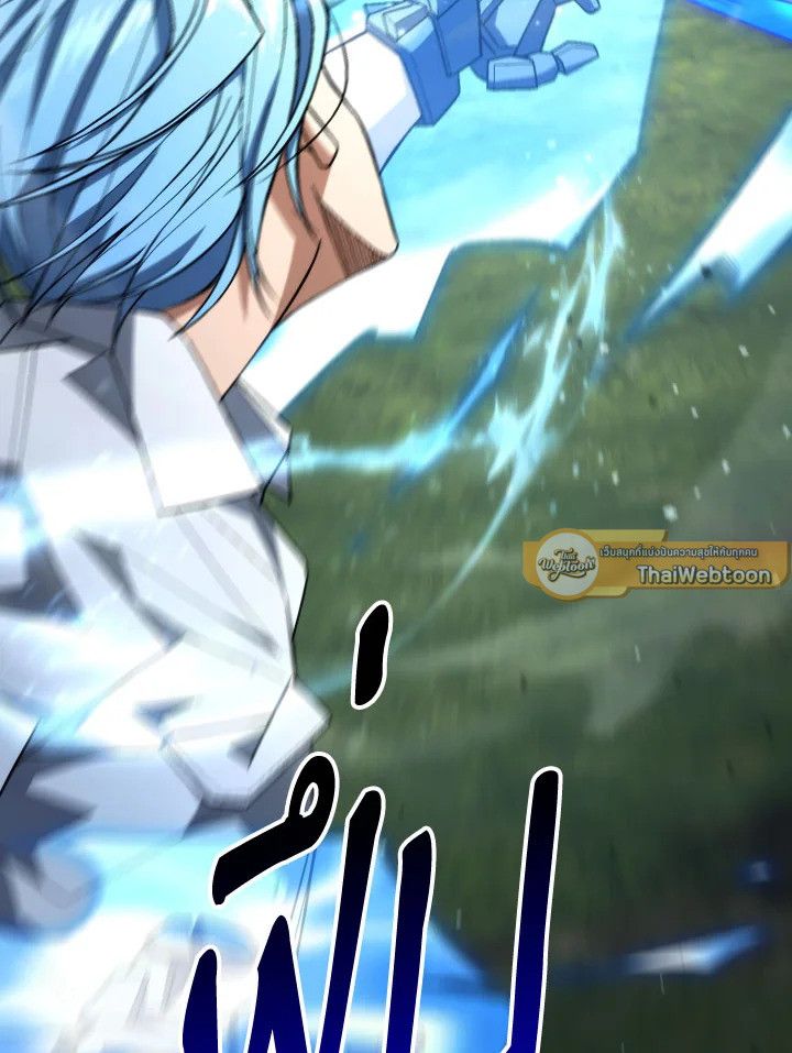 The Hero Returns ตอนที่ 98 หน้า 103