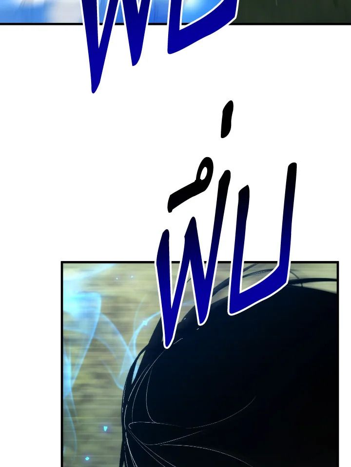 The Hero Returns ตอนที่ 98 หน้า 104