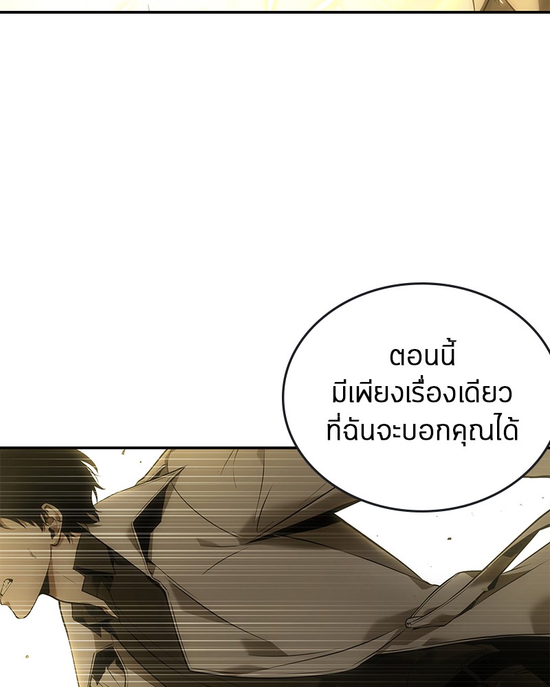 Omniscient Reader อ่านชะตาวันสิ้นโลก ตอนที่ 98 หน้า 104