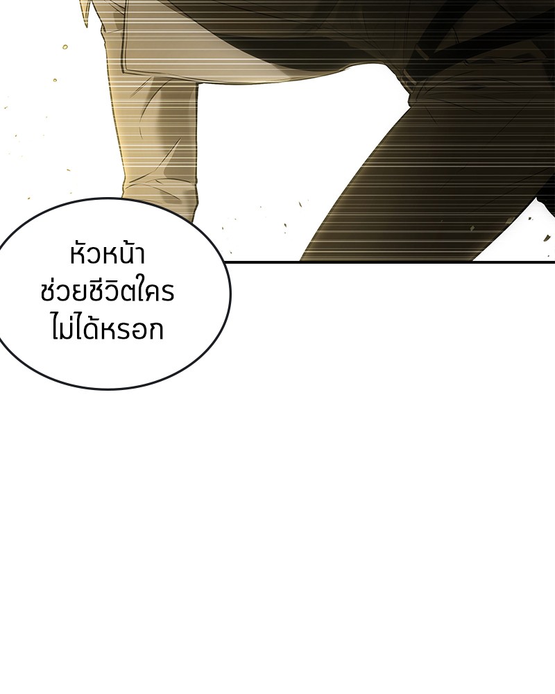 Omniscient Reader อ่านชะตาวันสิ้นโลก ตอนที่ 98 หน้า 105