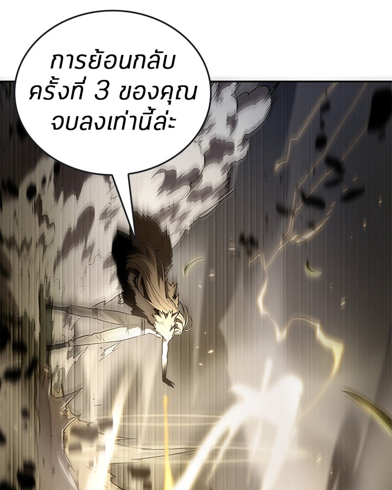 Omniscient Reader อ่านชะตาวันสิ้นโลก ตอนที่ 98 หน้า 106
