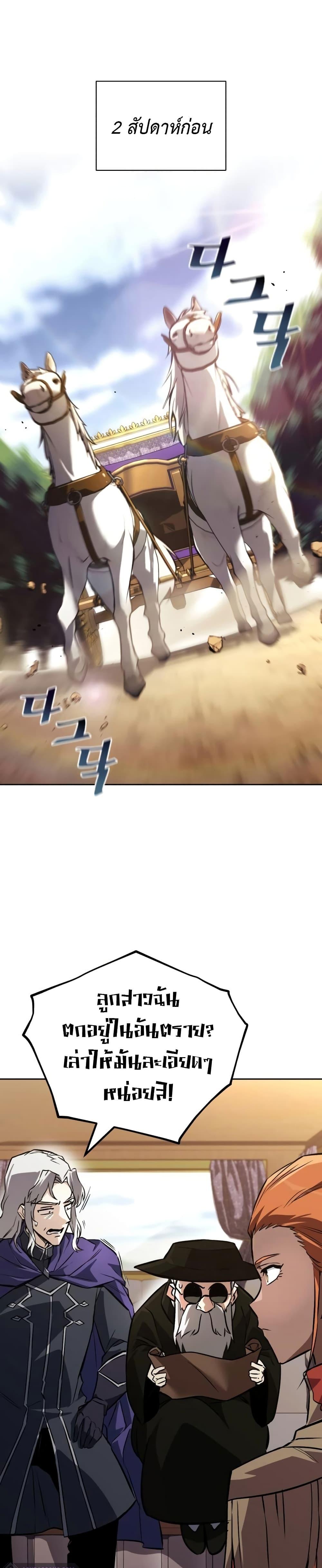 The Lazy Prince Becomes A Genius ตอนที่ 98 หน้า 11