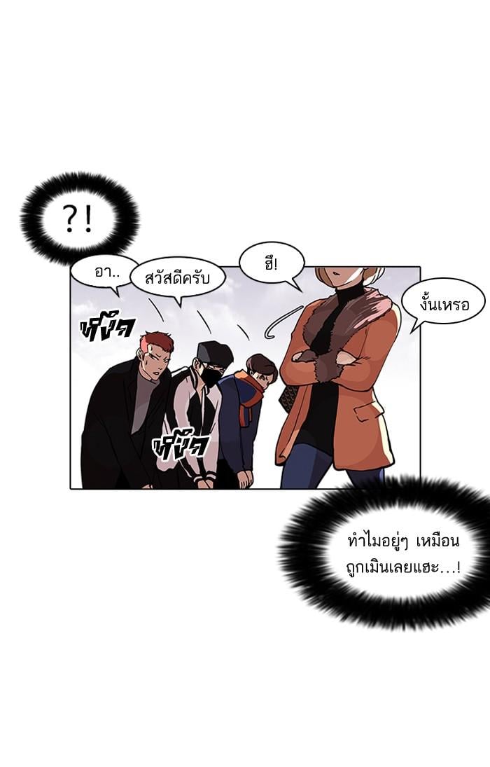 Lookism ตอนที่ 98 หน้า 11