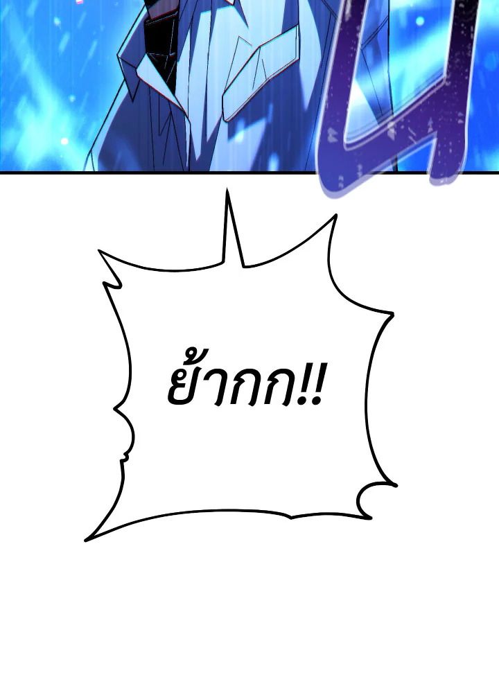 The Hero Returns ตอนที่ 98 หน้า 115